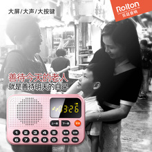 Rolton/乐廷 T2插卡音箱迷你蓝牙小音响听戏机 老人收音机