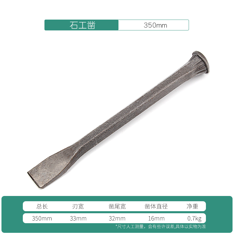 錾子平头尖凿石工凿水泥钢钎子石匠破石头工具劈石器钳工大凿凯之