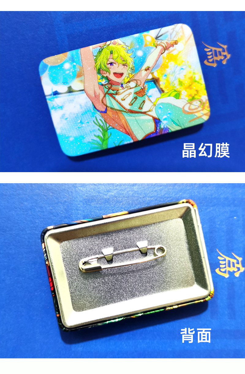 长方形徽章长条吧唧制做镭射双闪烫金磨砂日谷底胸针cp动漫展周边