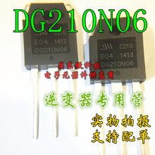HA/DG210N06 MOS场效应管浮力王99000W逆变器配件可代替DG21ON04
