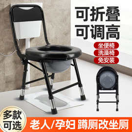 老人坐便椅移动马桶凳家用大便椅折叠不锈钢孕妇坐便椅蹲坑凳洗澡