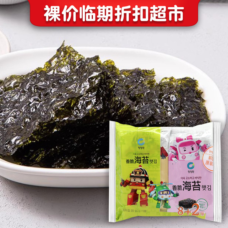 裸价临期 韩国进口 清净园 迷你香脆海苔20g办公休闲追剧零食小吃