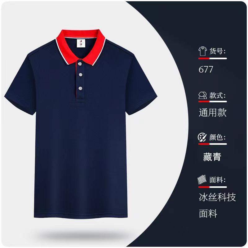 Ice Silk Short Sleeve Work Clothes Customized Lapel Polo Shirt Enterprise Advertising Shirt Printed Logo Quick-Drying Work Wear Wholesale