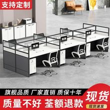 办公桌移动简约现代员工电脑桌2/4/6/人位卡座工位组合屏风工作位