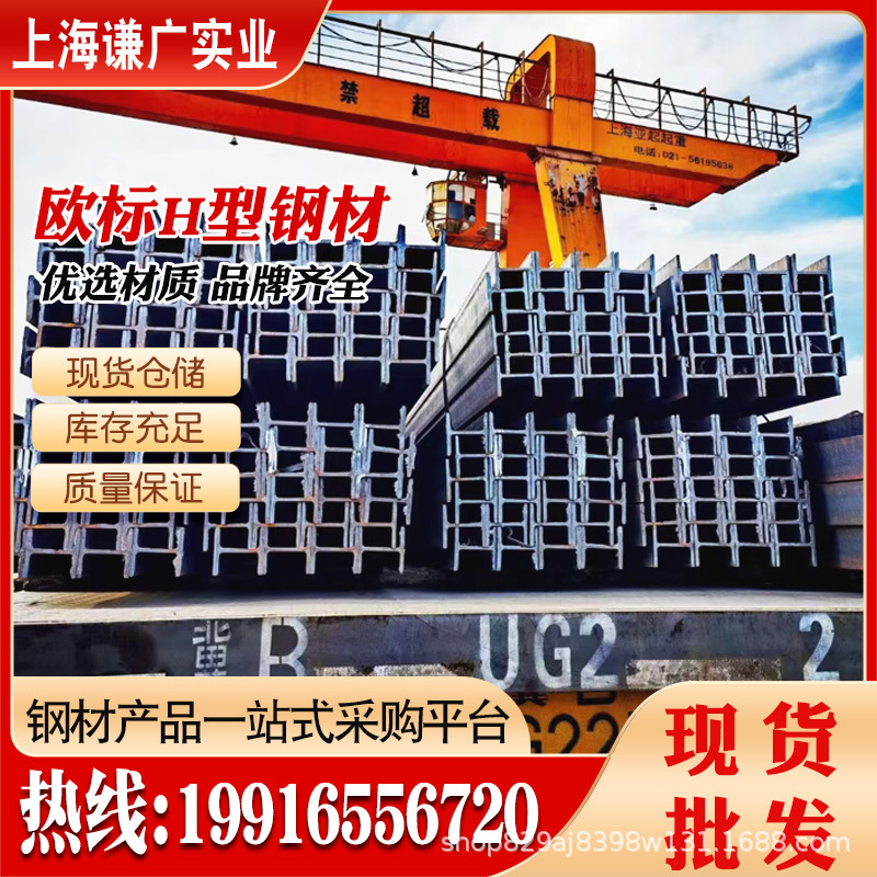 欧标h型钢heb550*300*15*29材质s275jr热轧非标h型钢-阿里巴巴