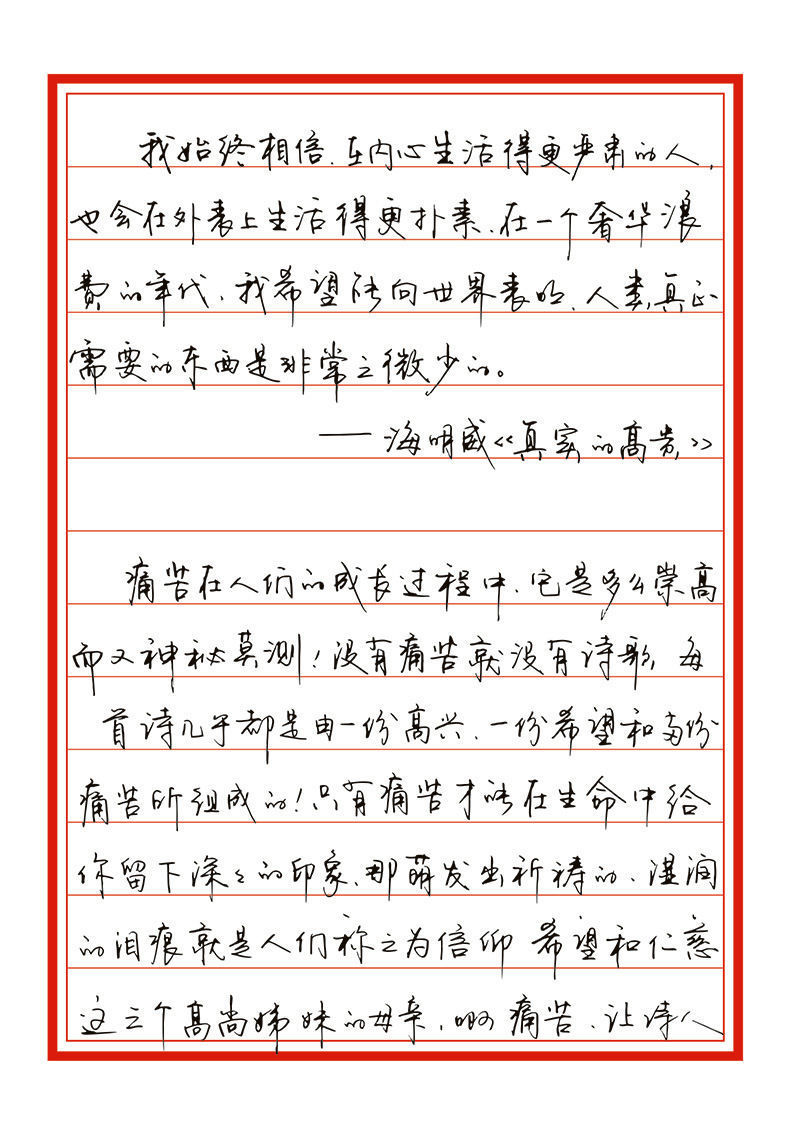 字帖练字帖练字本成人速成字帖女生小清新行楷连笔钢笔书法大学生