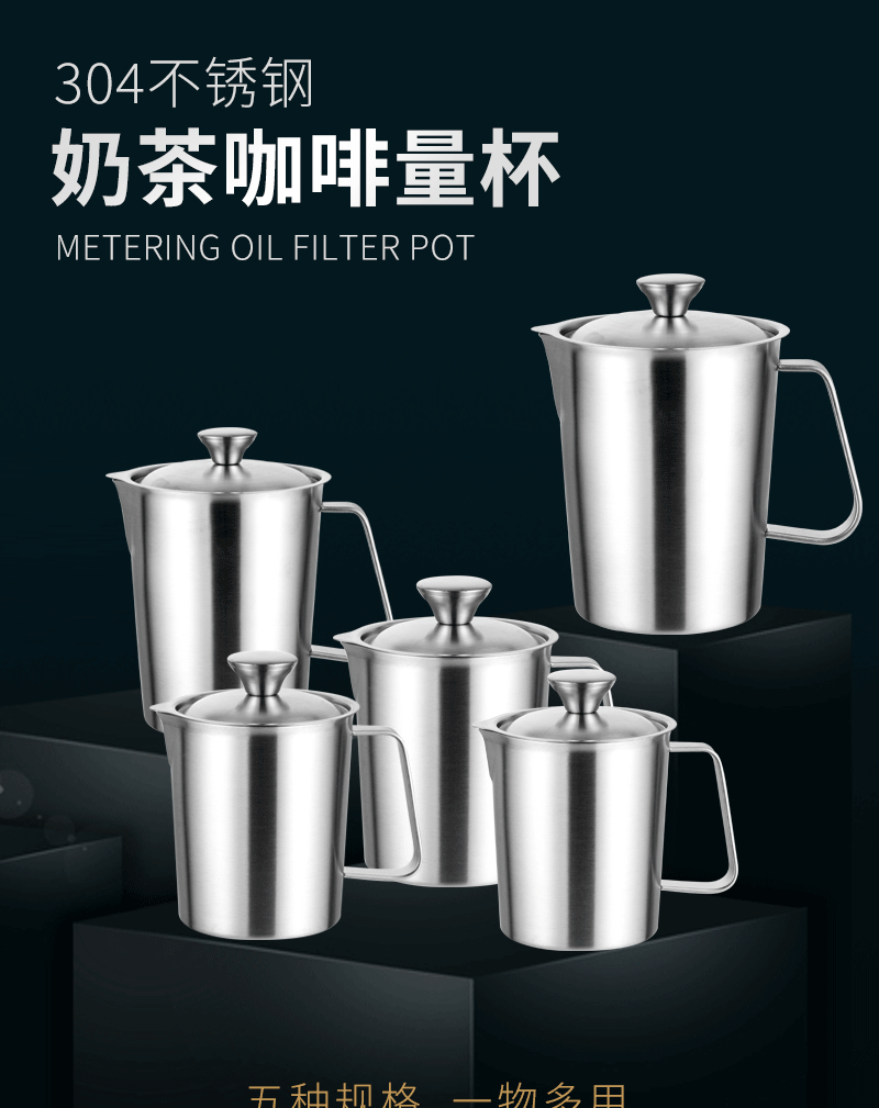 加厚304不锈钢量杯带刻度奶茶咖啡量杯厨房烘焙量杯量勺0.5-2l