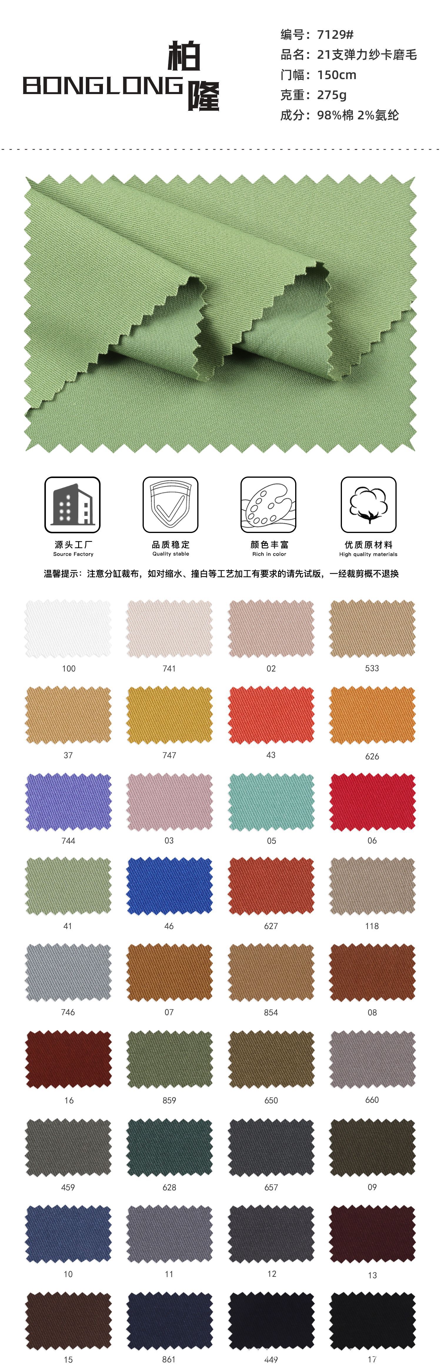 一米以上版费色卡及a4手感样规格型号399990军绿280150108*5621*21