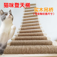 小梯子实木猫绳梯猫爬架diy配件松木梯猫窝软梯吊桥可定作直销