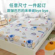 定 做儿童卡通床笠单件床单1m1.2米1.5婴儿床罩床垫保护套