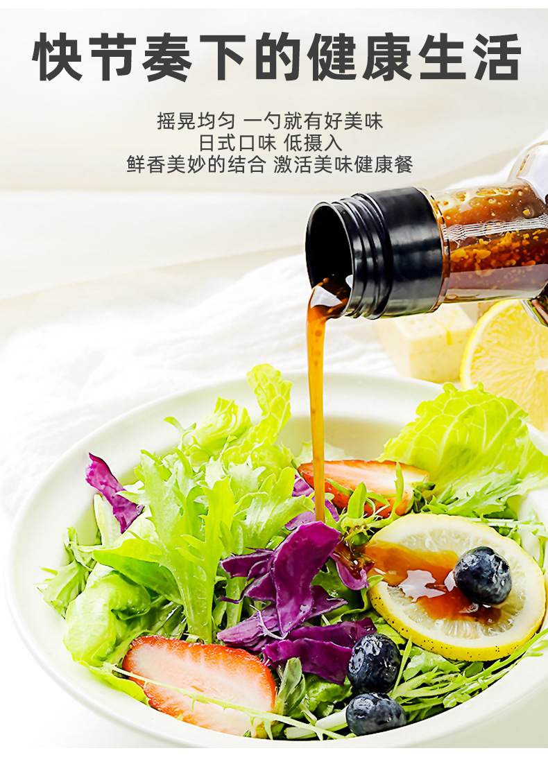 油醋汁和风日式麻辣0脂肪酱料沙拉酱健身蔬菜沙拉酱料(一件代发)