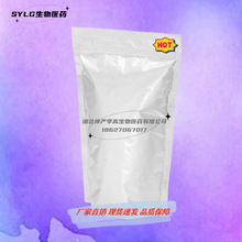 胞膦胆原碱钠粉/胞二磷胆碱钠中间体原粉 99% 33818-15-4 100g