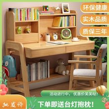 全实木书桌书架一体家用可升降写字桌椅套装小学生卧室儿童学习桌