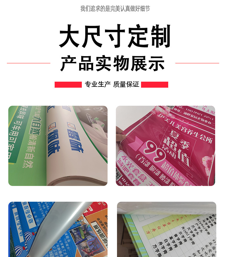 户内外大海报印刷 制作写真相纸pvc硬片 高清打印展架画面pp纸