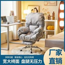 懒人电脑沙发椅家用舒服久坐可躺靠背书桌椅主播直播椅卧室懒人椅