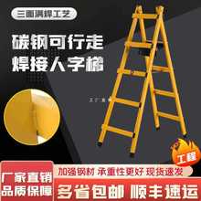 碳钢可行走人字梯木工行走碳钢加厚加宽焊接工程梯家用装修折叠梯