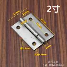 AAA牌304不锈钢合页 3A饰品盒装箱包小合页 柜门小铰链 1寸2寸3寸