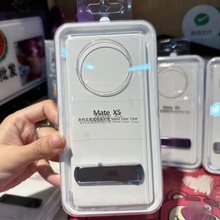 透明支架 PC适用于华为折叠屏MAteX3X5手机壳