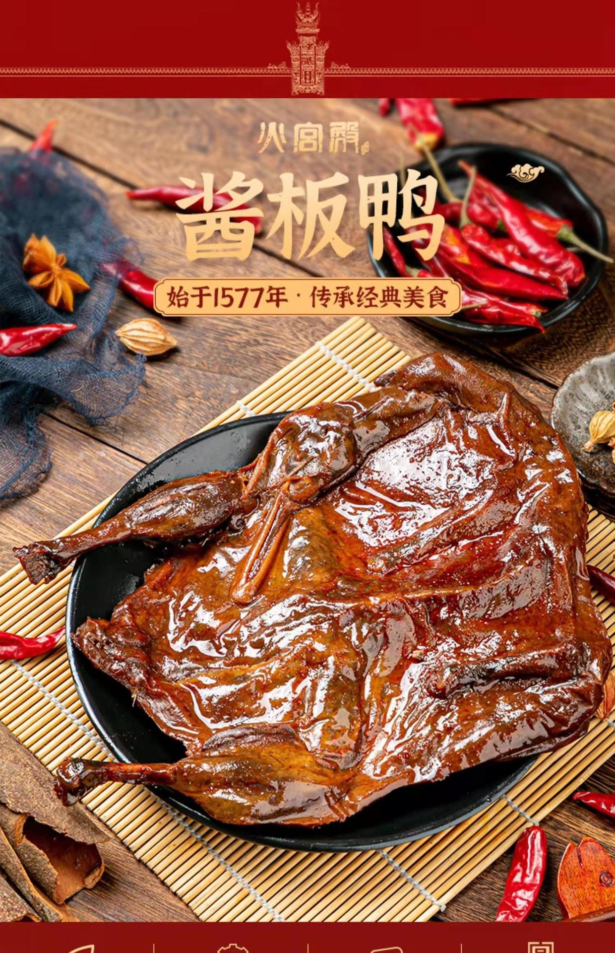 正宗【火宫殿】酱板鸭318克老长沙湖南特产甄选常德酱板鸭手撕鸭