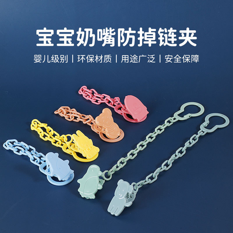 Factory Direct Supply Infant Pacifier Chain Buckle Nipple Chain Clip Baby Pacifier Pacifier Clip