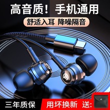 高音质耳机有线入耳式typec接口适用于华为荣耀oppo小米vivo手机
