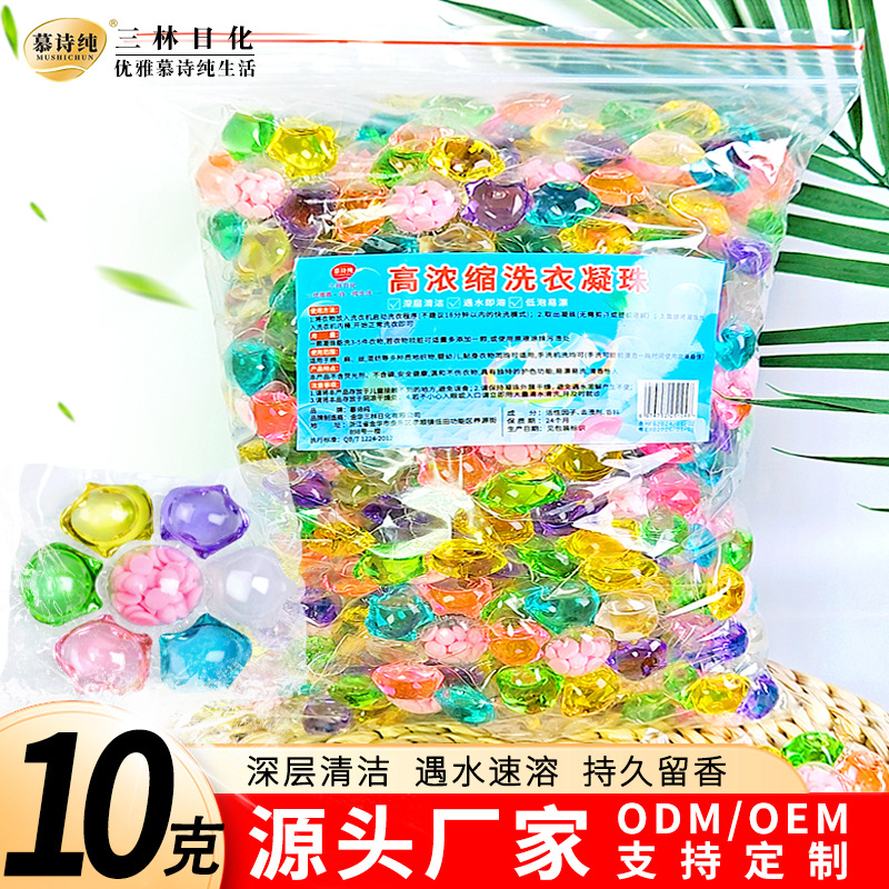 100颗袋装七腔洗衣凝珠持久留香洗衣球多效合一去污洗衣球生产厂