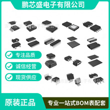 Allegro电源管理芯片 PMIC 全新原装进口 工厂一站式BOM表采购