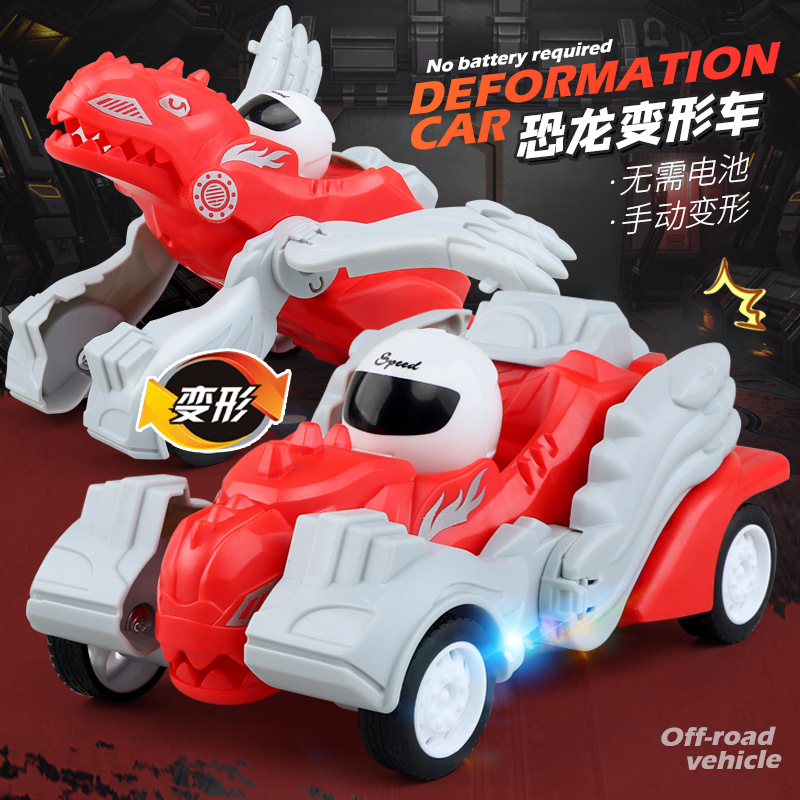 变形恐龙玩具车战车儿童3-6岁男孩玩具宝宝抖音地摊滑行新品玩具