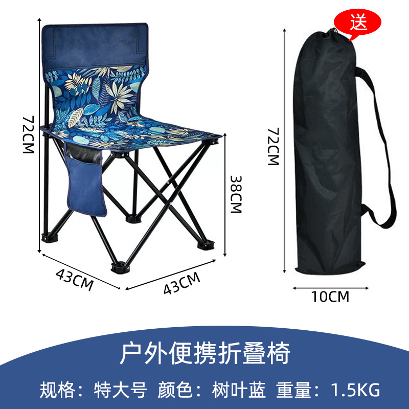 Portable Outdoor Folding Chair Small Bench Maza Art Sketch Small Stool Backrest Fishing Equipment Home