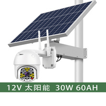 太阳能监控供电系统4G监控枪机球机摄像头 太阳能无线摄像头wifi