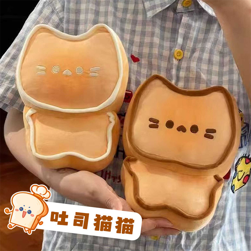 butter kitten biscuit pillow caramel toast  plush toy children‘s ragdoll pillow crane machines doll
