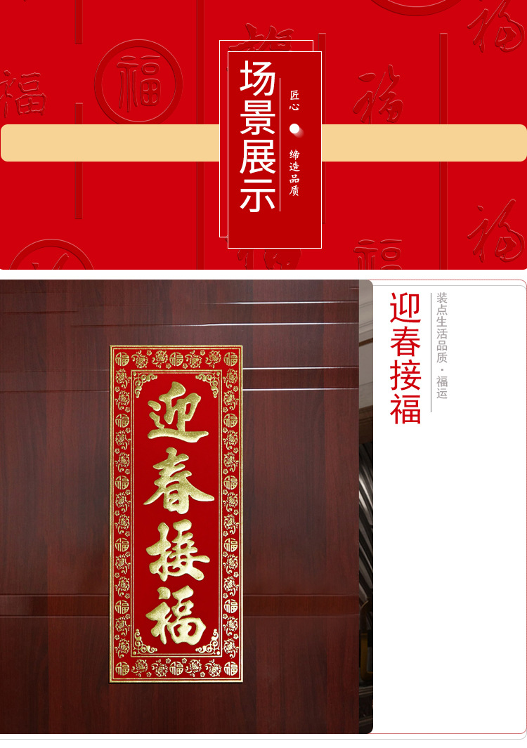 四字挥春门贴绒布挥春门幅车库贴公司开张喜庆新房入伙门贴