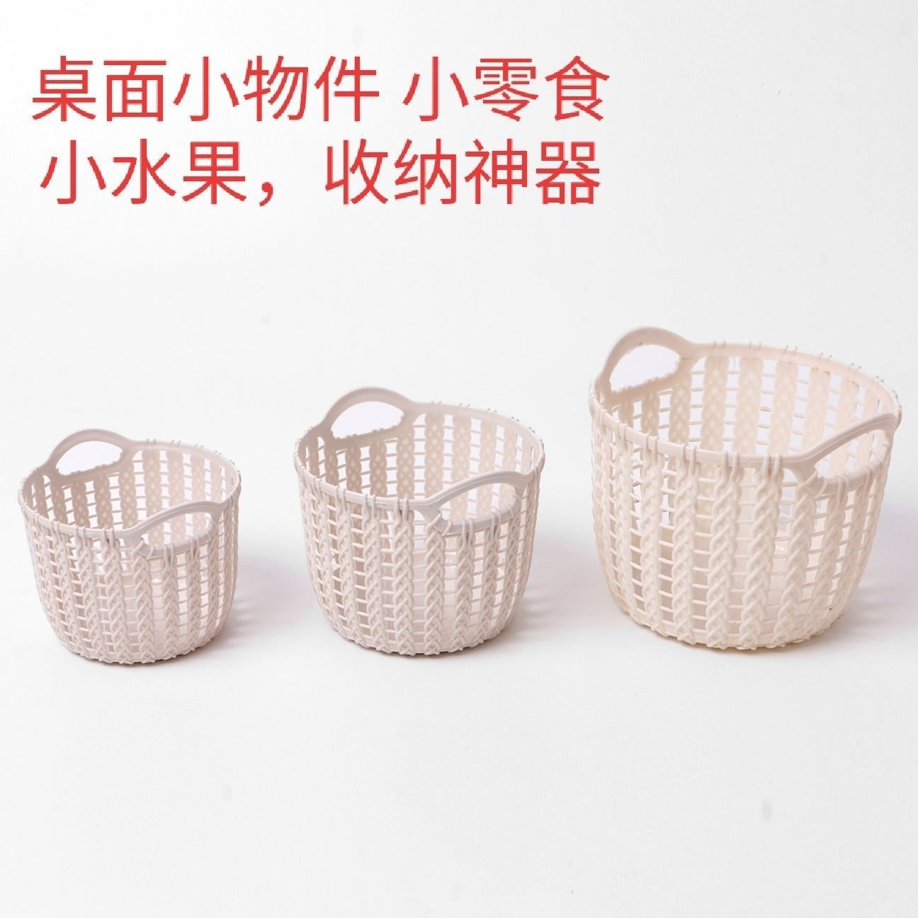 Small Basket Wholesale Ins Desktop Plastic Storage round Basket Household Storage Basket Portable Storage Box One Piece Dropshipping