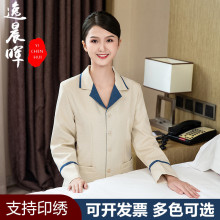 保洁工作服长袖女秋套装医院清洁工酒店客房物业阿姨服务员工服男