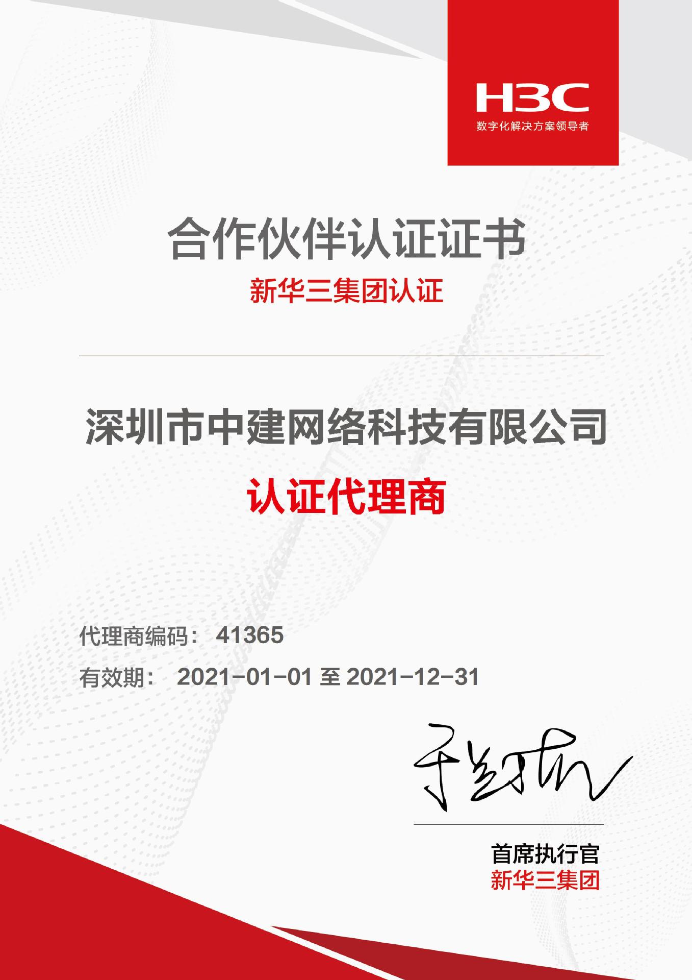 h3c华三a100/a200g 86嵌入式面板ap入墙式ap 面板wifi无线覆盖