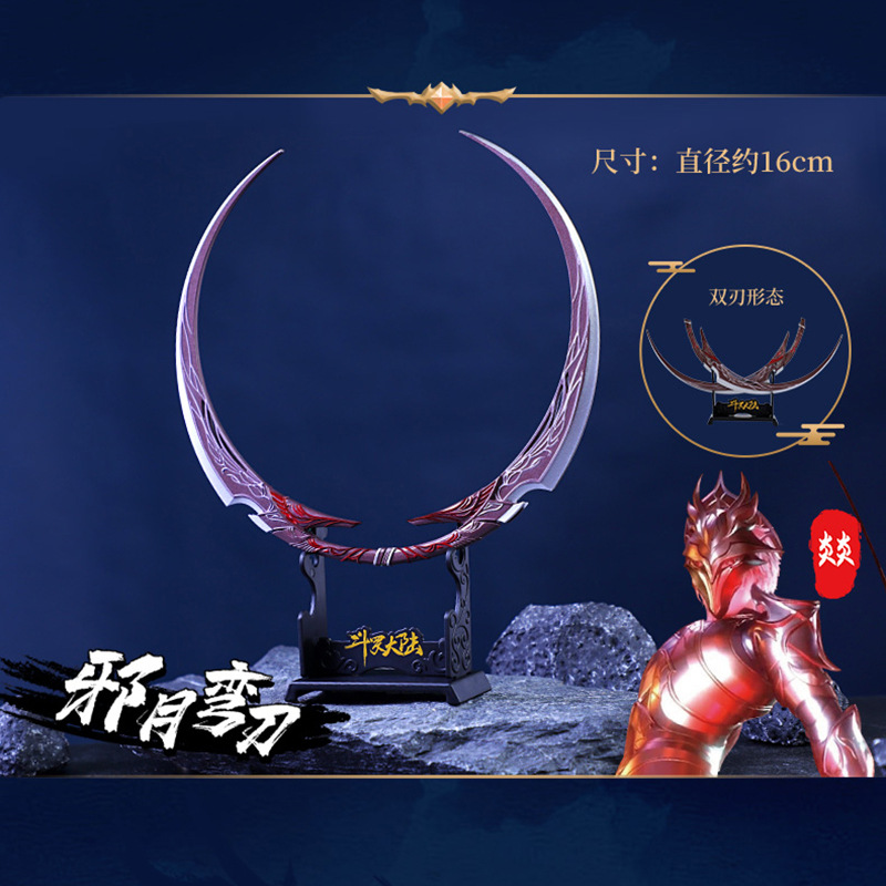 正版斗罗大陆兵器周边 唐三孔雀翎合金模型玩具创意手办金属摆件