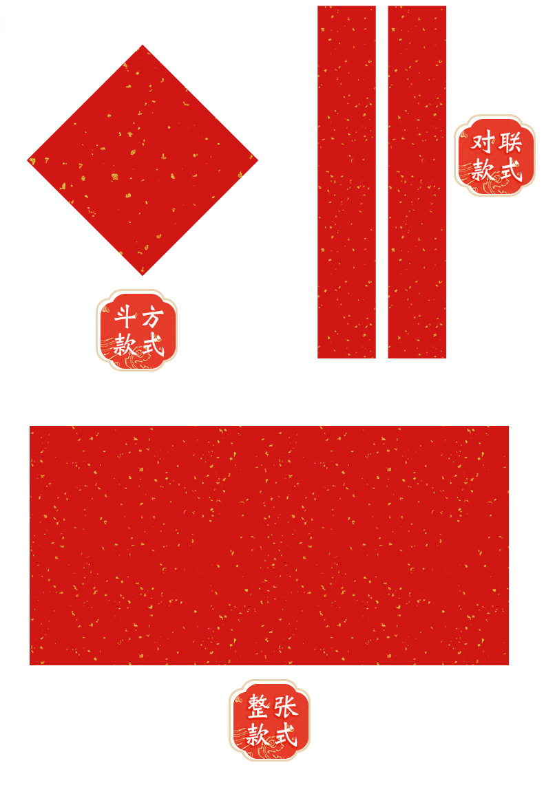 万年红宣纸对联手写空白洒金加厚新年烫金半生熟七言瓦当春联红纸