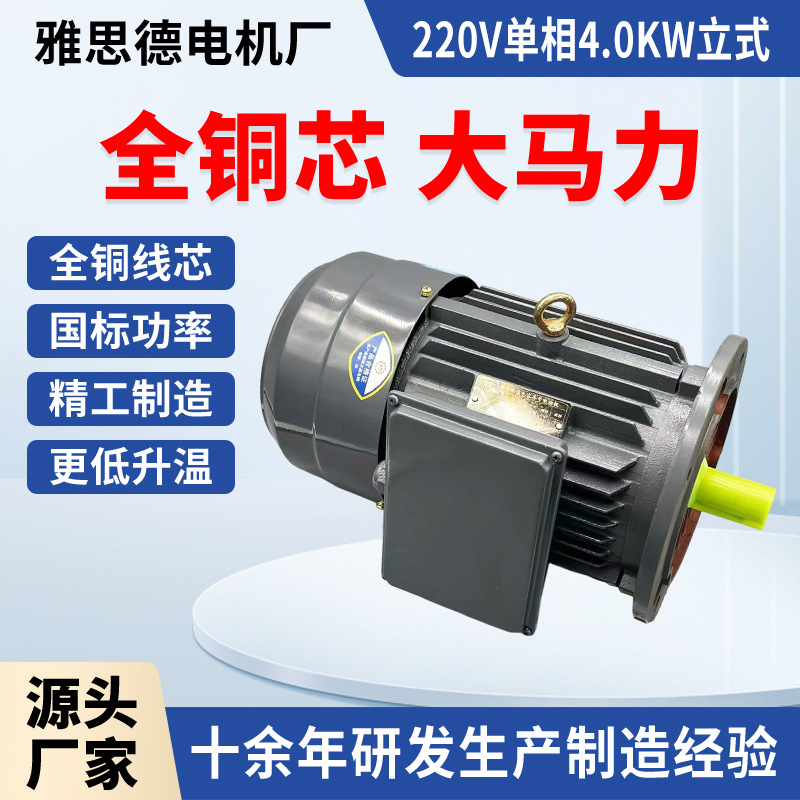 单相电机220v纯铜小型1.1/1.5/2.2/3kw4kw立式高速异步电动机厂家