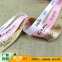 丝带logo印字应援彩带手腕装饰缎带婚礼绸带包装蛋糕织带