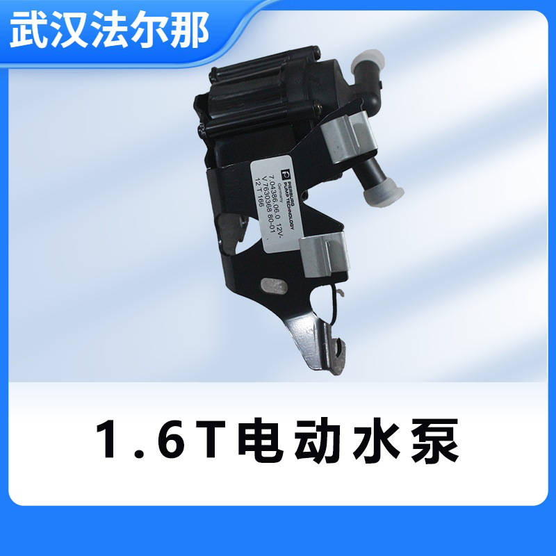 汽车电动水泵适用于宝马 东风标致 3008 c4l 1.