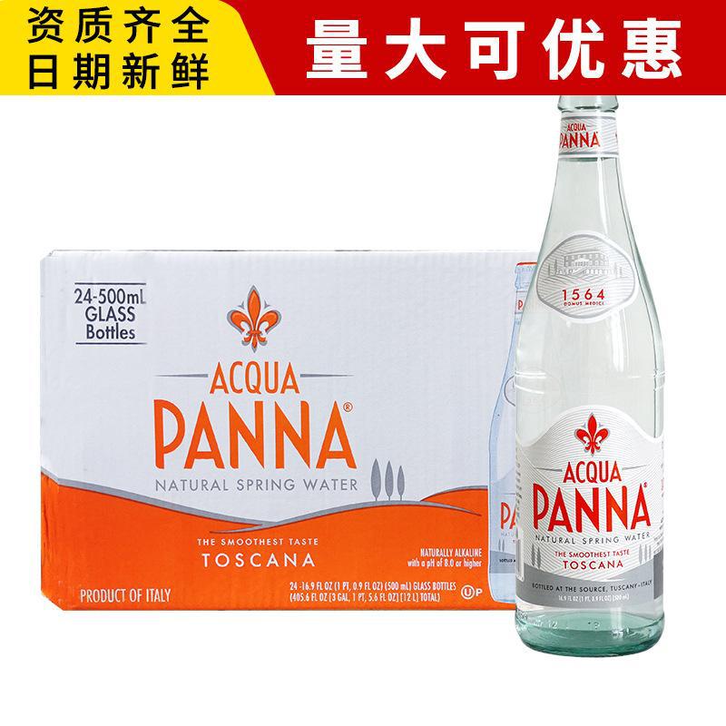 新普娜天然矿泉水 意大利进口 panna 普娜矿泉水500ml*24瓶玻璃瓶