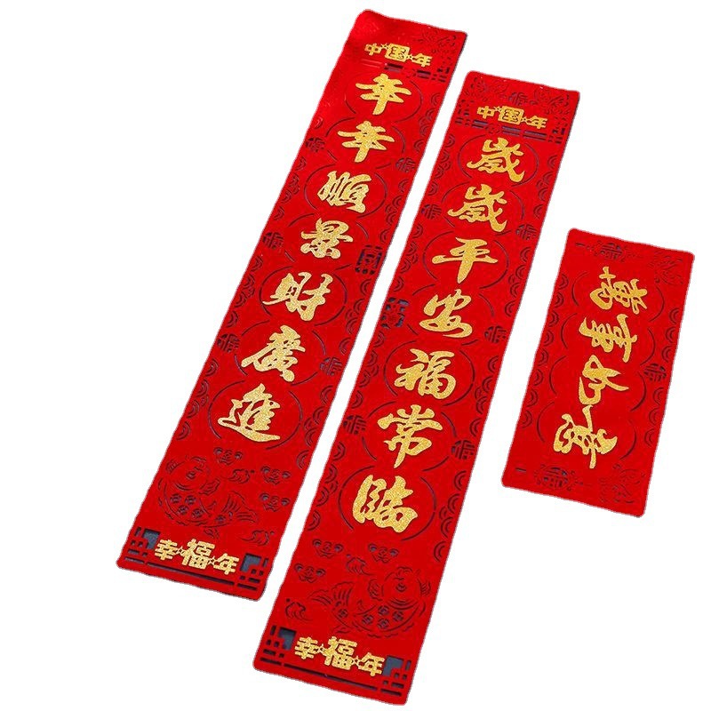 Spring Couplets 2024 Dragon Year Flannel Couplet Self-Adhesive New Year New Year Home New Year Couplet Gatepost Couplet Rural Door Decoration
