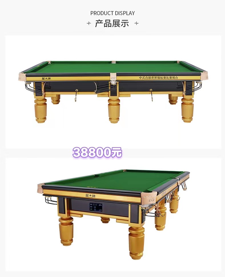 星牌xw110-9a中式台球桌 标准高配 比赛级钢库球房专用桌球台案子