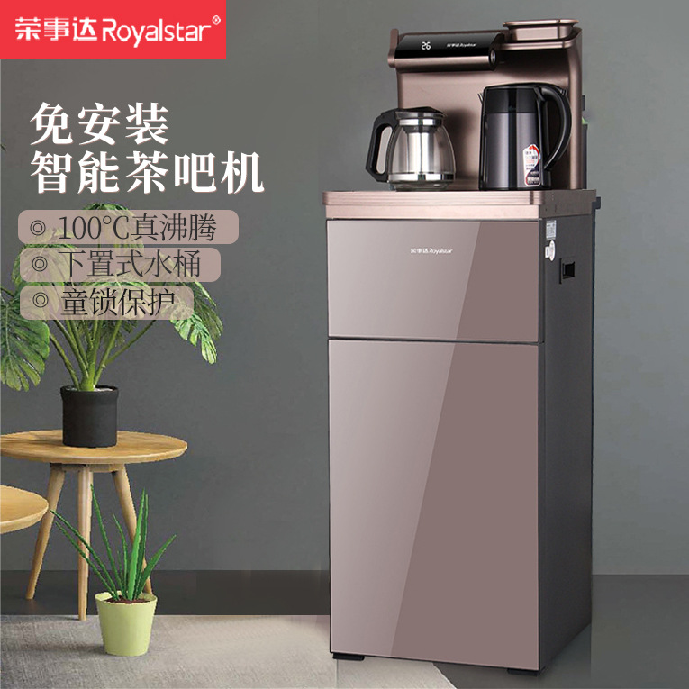 荣事达茶吧机立式下置水桶双开门无线智能充电触控式茶吧机 cy726