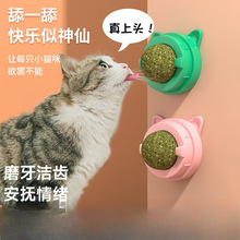 猫薄荷球猫玩具磨牙洁齿耐咬解闷幼猫小猫猫咪自嗨舔舔乐用品