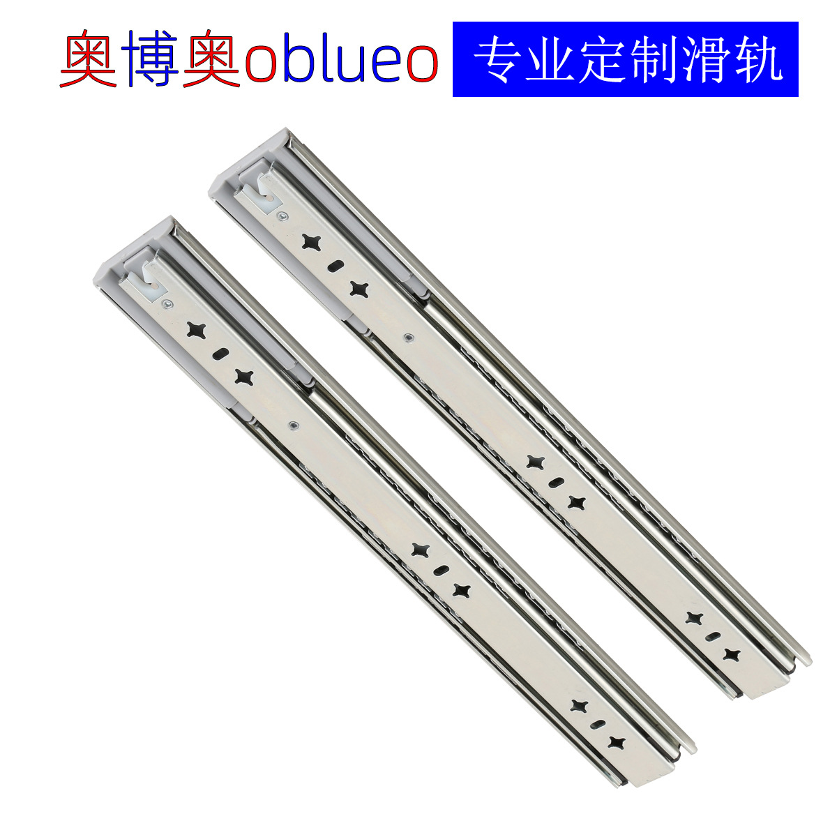 《冰箱抽屉滑轨》53mm宽三节阻尼滑轨/冰箱阻尼滑轨