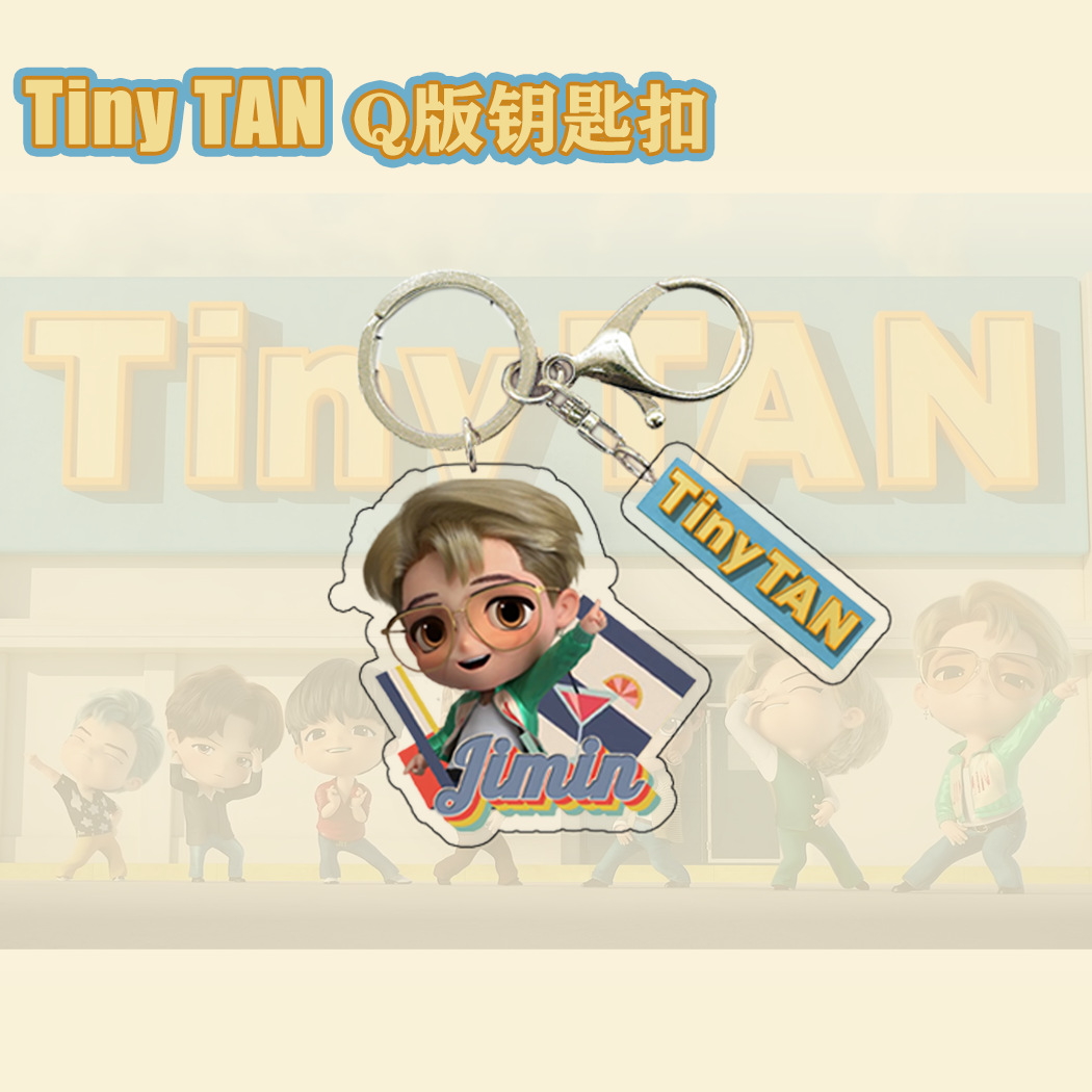防弹少年团周边钥匙扣定制 tinytan卡通亚克力双面钥匙扣挂件