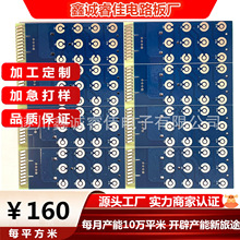 深圳专业加工多层PCB镀金板沉金板沉镍线路板加急打样与批理