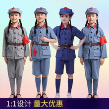 红军衣服儿童八路演出服六一表演合唱闪闪红星弹力小红军少儿服装