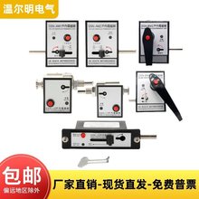 高压户内电磁锁DSN-BMZ/BMY手柄式开关柜门DSN-AMZ-AMY反向DSN-IY